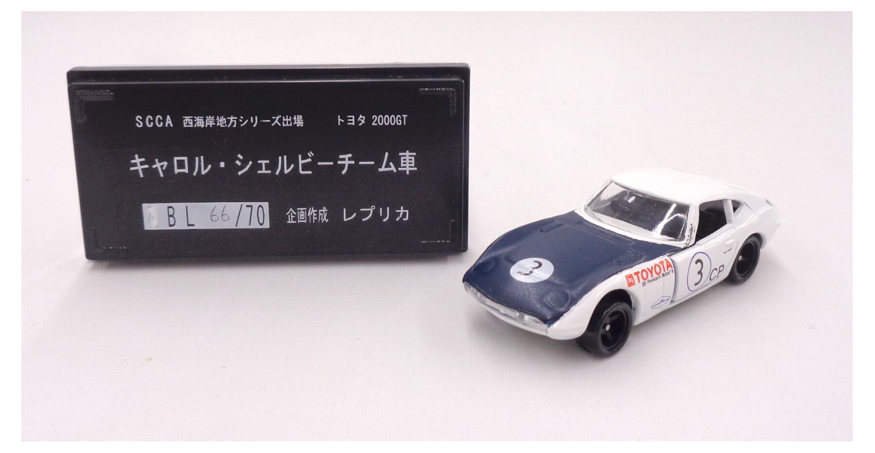 【中古】 タカラトミー トミカ レプリカ企画特注 トヨタ 2000GT キャロル・シェルビーチーム車 #3 5-1-..