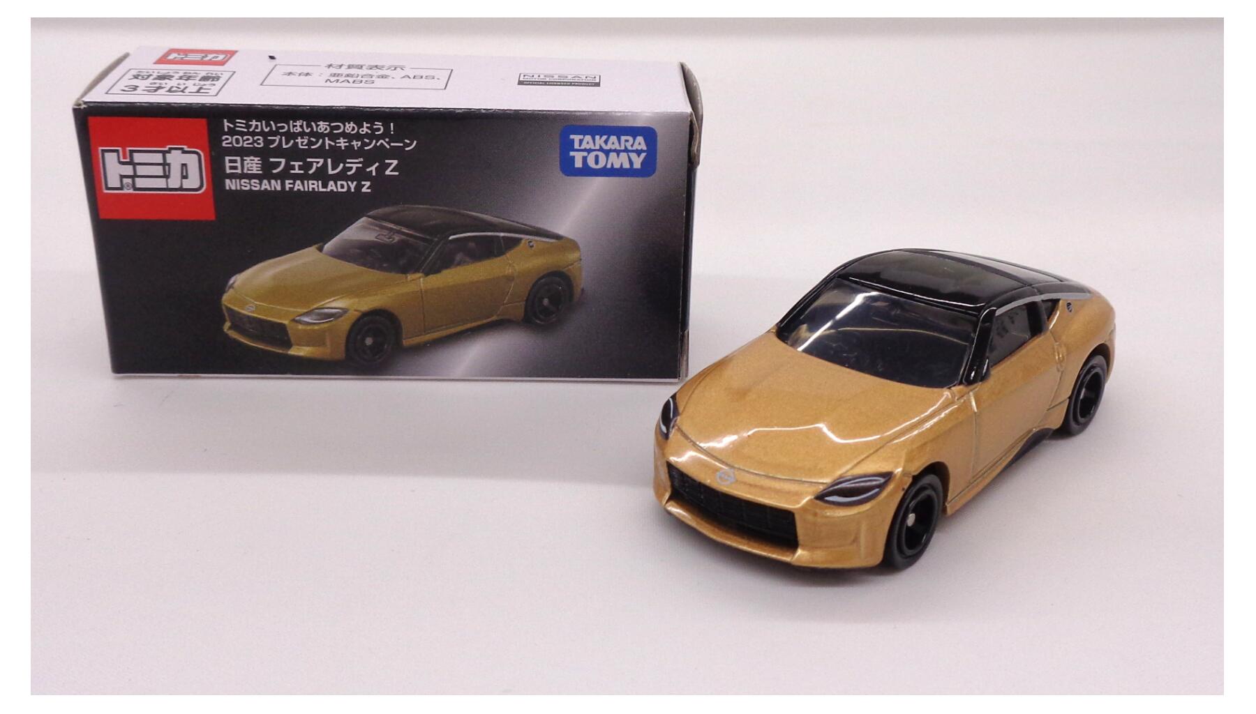 【中古】 タカラトミー タカラトミー トミカ トミカいっぱいあつめよう!プレゼントキャンペーン 2023 ..
