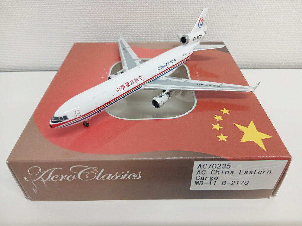 【中古】 その他 完成品(航空機) 民間機 1/400 アエロクラシックス AC70235 MD-11 中国東方航空・カーゴ B-2170 【B】 外箱多少傷み　※商品の性質上、多少の塗装ムラ等はご了承ください。