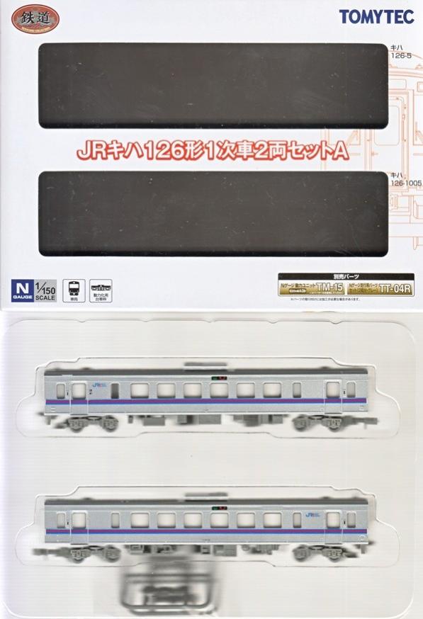 【中古】ジオコレ TOMYTEC(トミーテック) (2102-2103) 鉄道コレクション JRキハ126形1次車 2両セットA 【A´】 箱少し傷みあり　メーカー出荷時から塗装ムラ等はご容赦ください