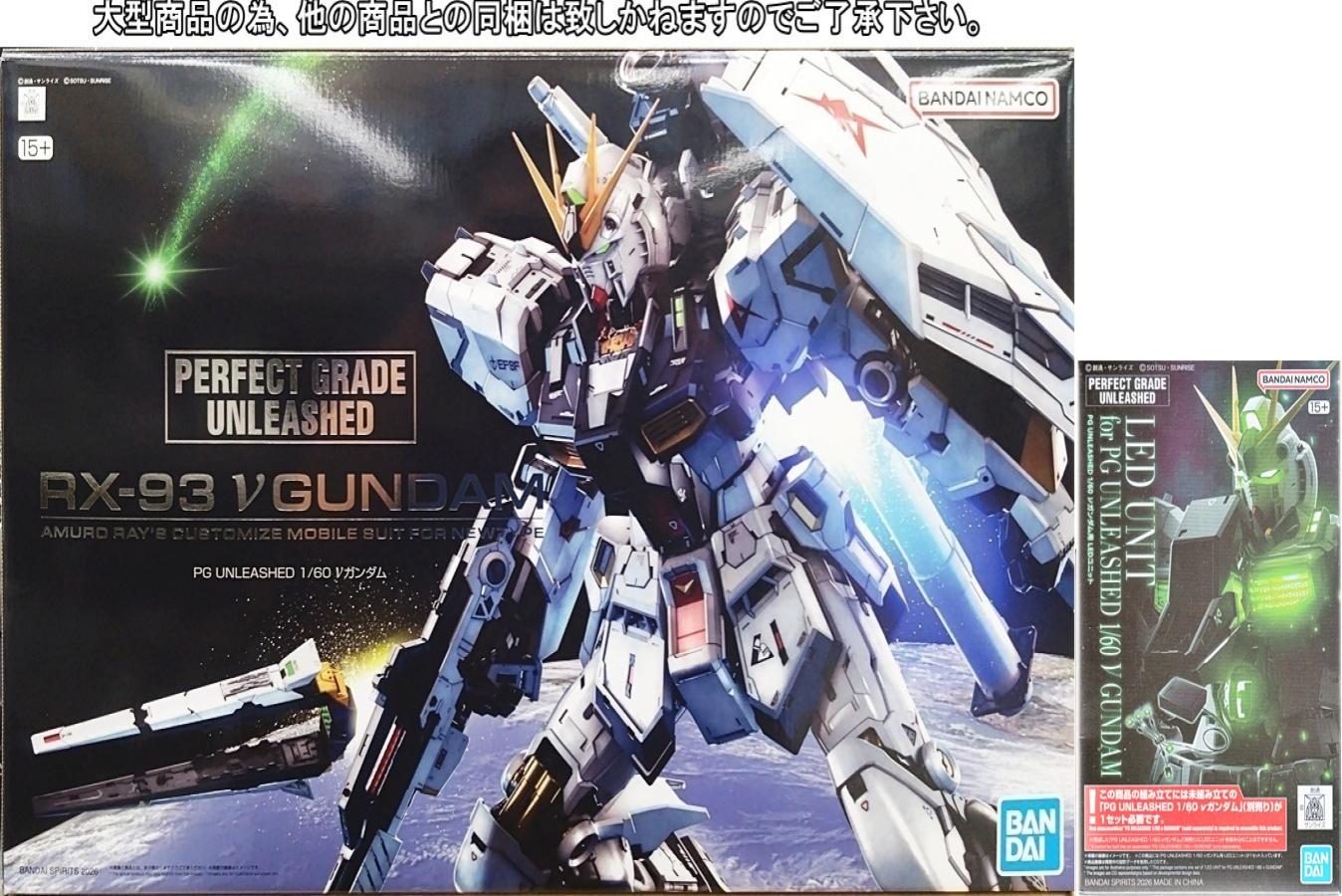 楽天市場】PG UNLEASHED 1/60 νガンダム用 LEDユニットの通販