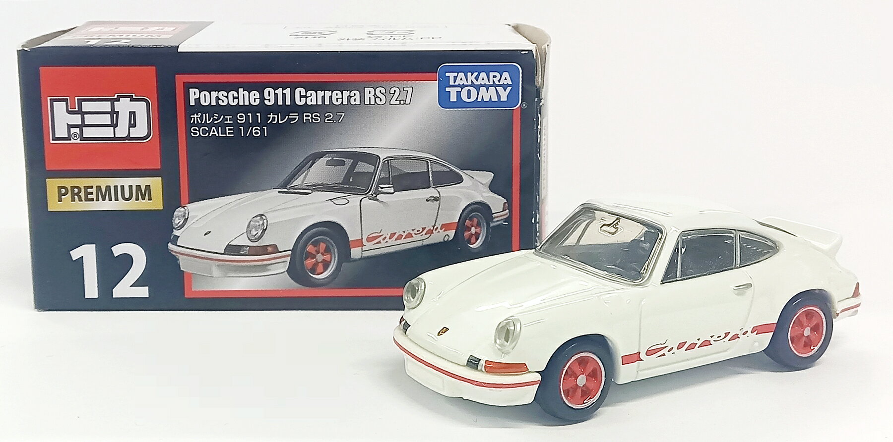 【中古】1/61 タカラトミー トミカプレミアム 12 ポルシェ 911 カレラ RS 2.7 【B】 開封品 外箱傷み ..