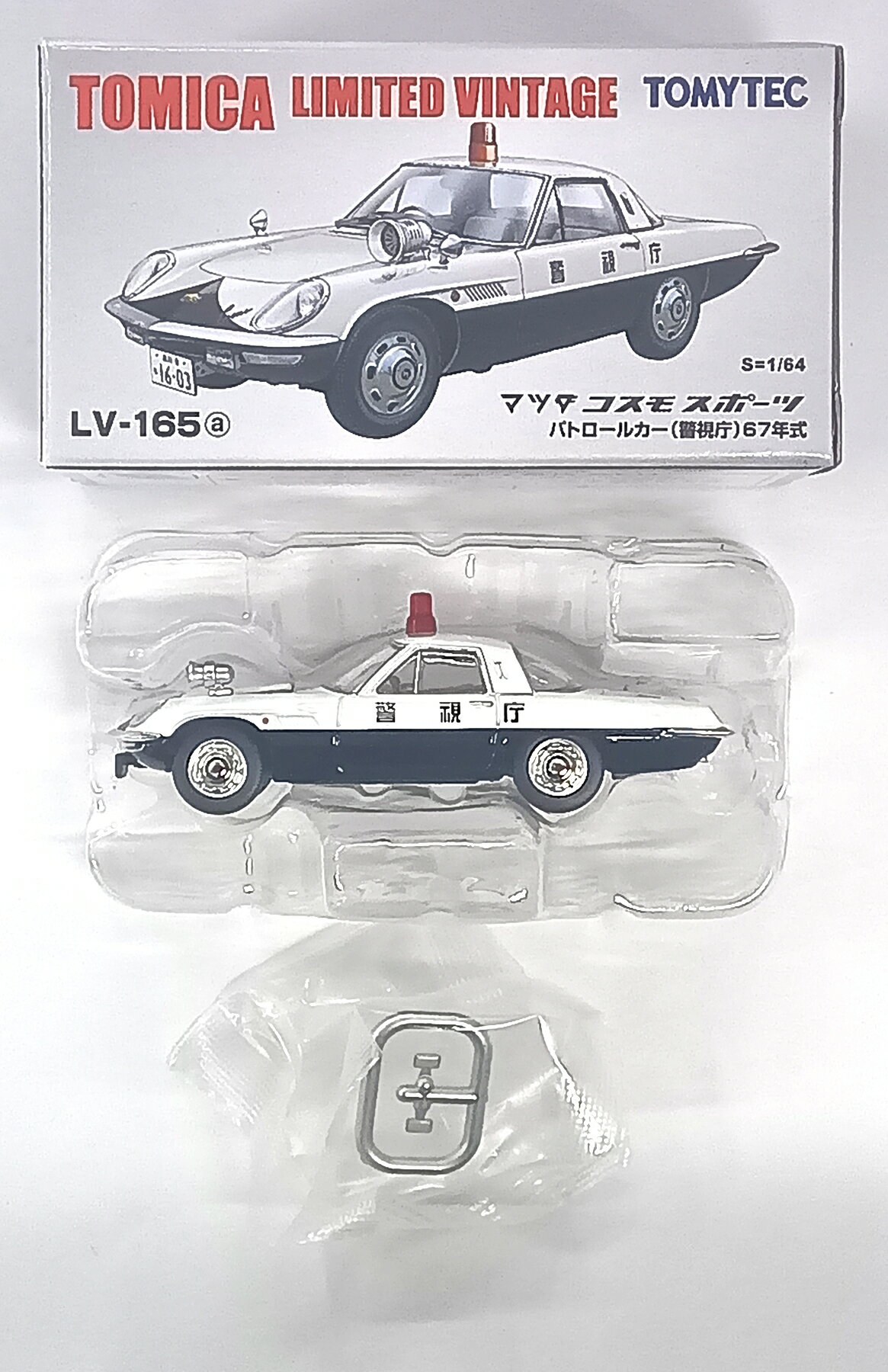 【中古】1/64 TOMYTEC(トミーテック) トミカリミテッドヴィンテージ LV-165a マツダ コスモスポーツ パトロールカー(警視庁) 【A´】 開封品 外箱若干の傷み 微細な塗装ムラはご容赦下さい。