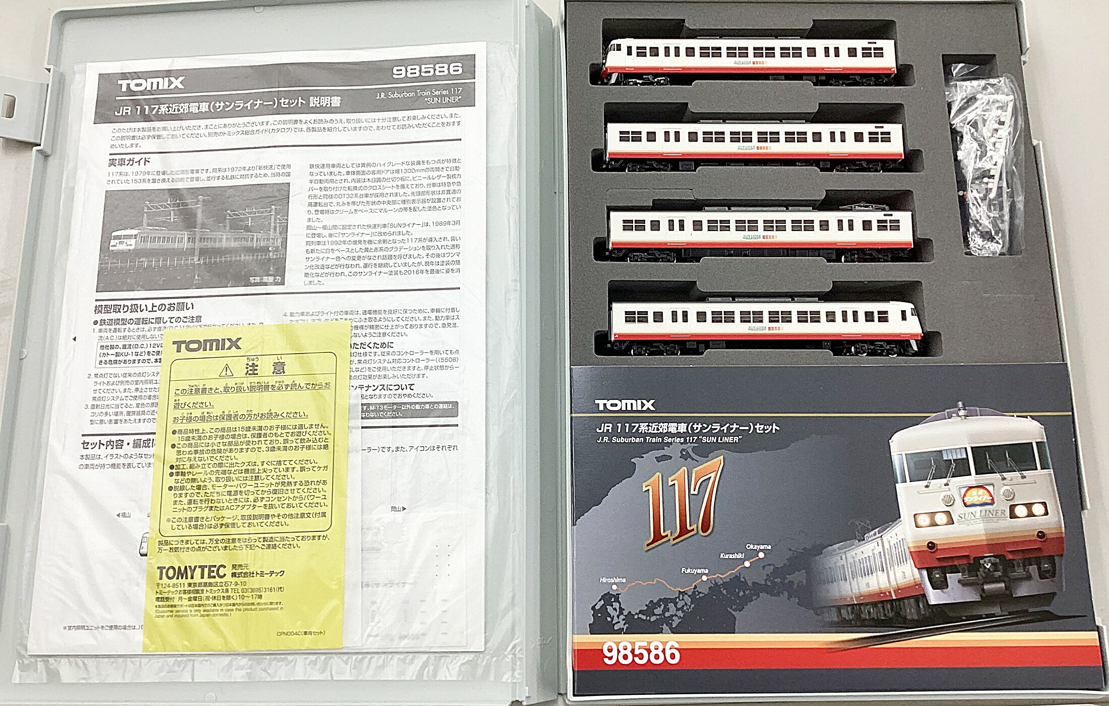 楽天市場】tomix 117系の通販