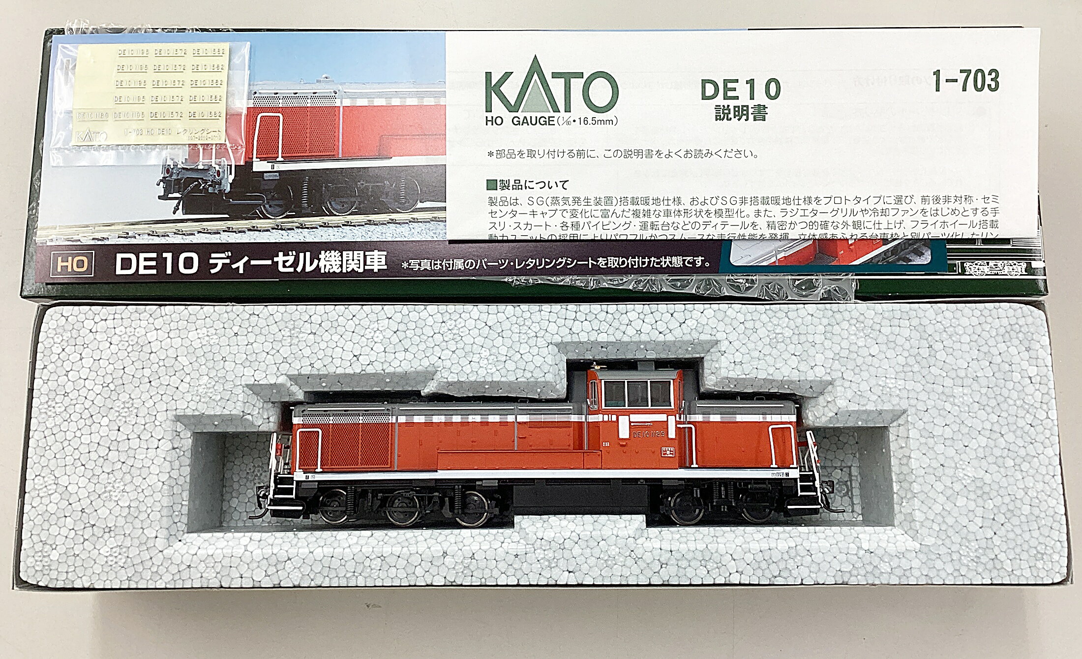 【中古】HOゲージ KATO(カトー) 1-703 DE10 2017年ロット 【加工品】 KATOベース加工品　ナンバー貼付残有　各所色入れ　外箱傷み