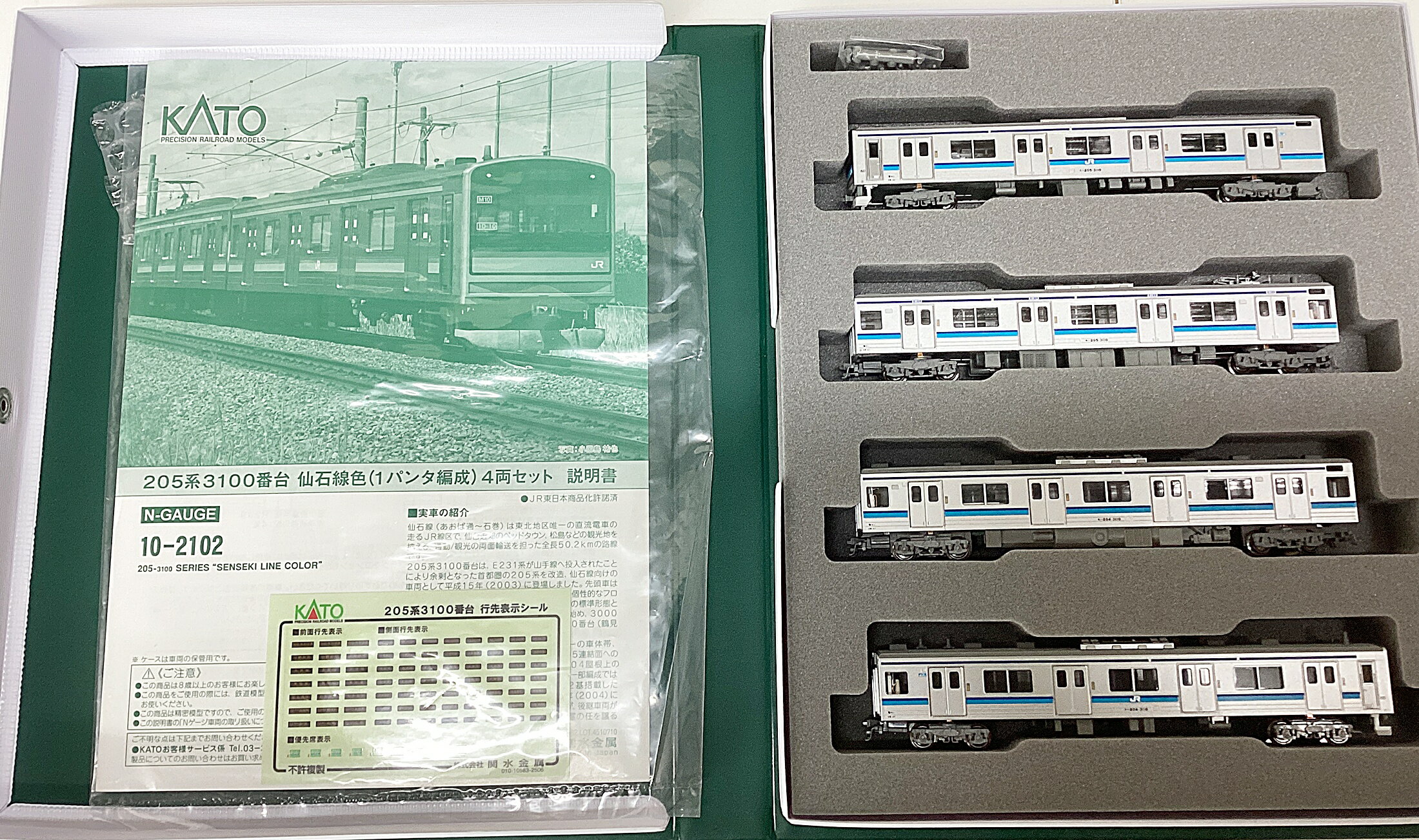 楽天市場】205系 仙石線 nゲージの通販