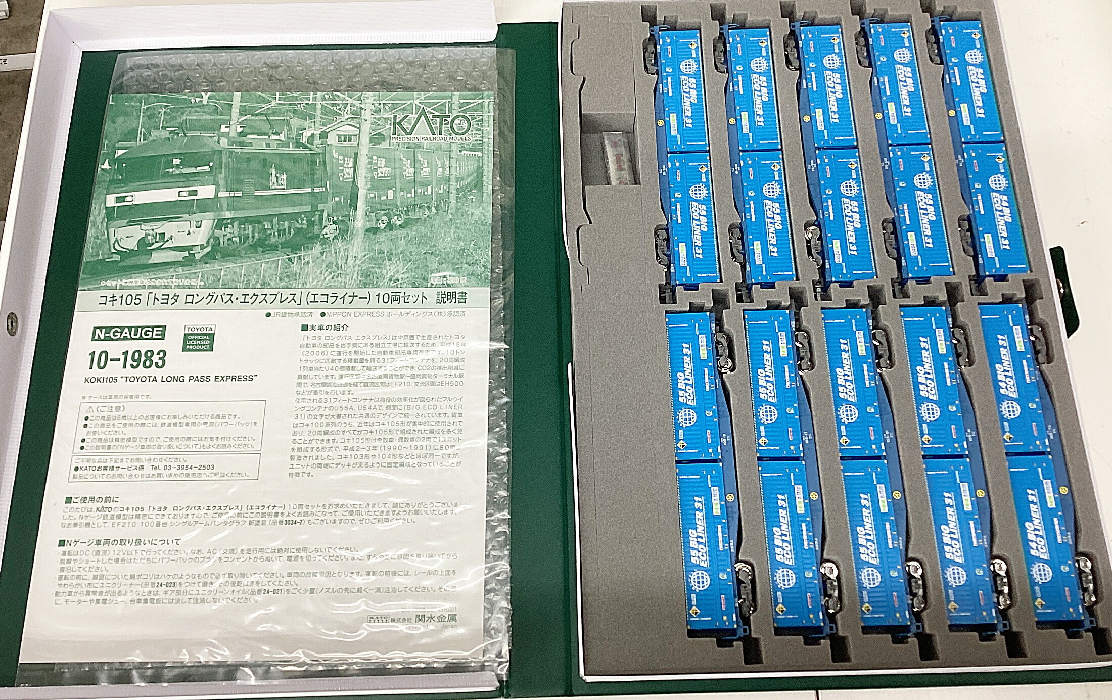 【中古】Nゲージ KATO(カトー) 10-1983 コキ105 「トヨタ ロングパス・エクスプレス」(エコライナー) 10両セット 【B】 ブレーキハンドル取付済み　反射板未使用　コンテナ間緩衝材なし　スリーブ傷み