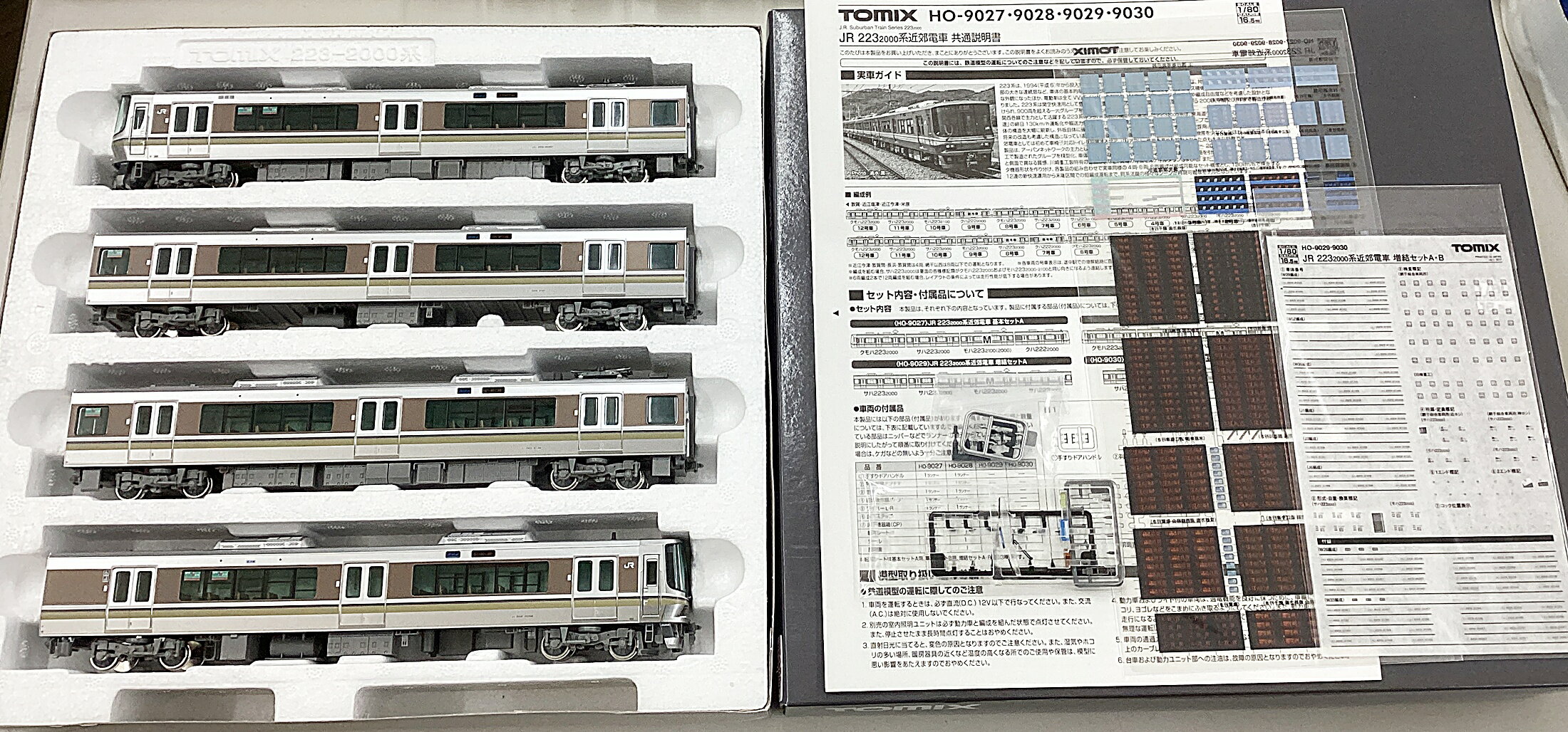 【中古】HOゲージ TOMIX(トミックス) HO-9027 JR 223-2000系近郊電車 4両基本セットA 【B】 パーツ取付残有　シール貼付残有　インレ...