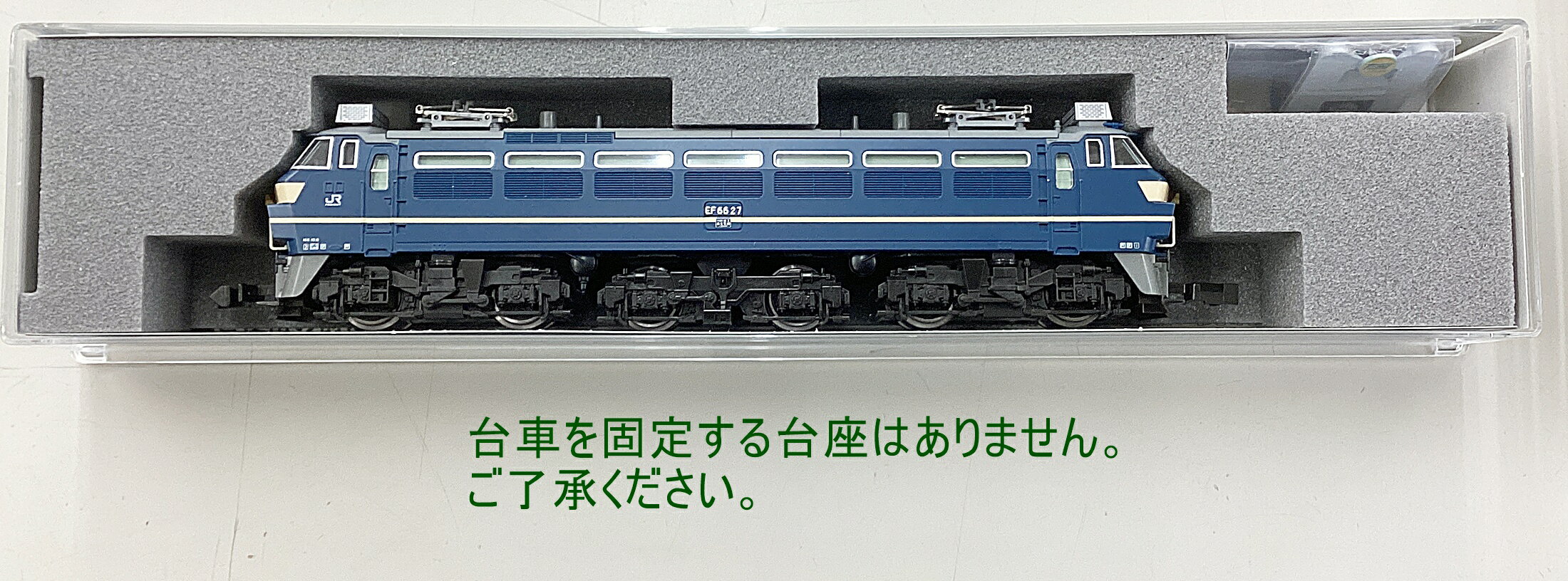 【中古】Nゲージ KATO(カトー) 3090-5 EF66-27 JR貨物更新車 【B】 台車固定台座なし