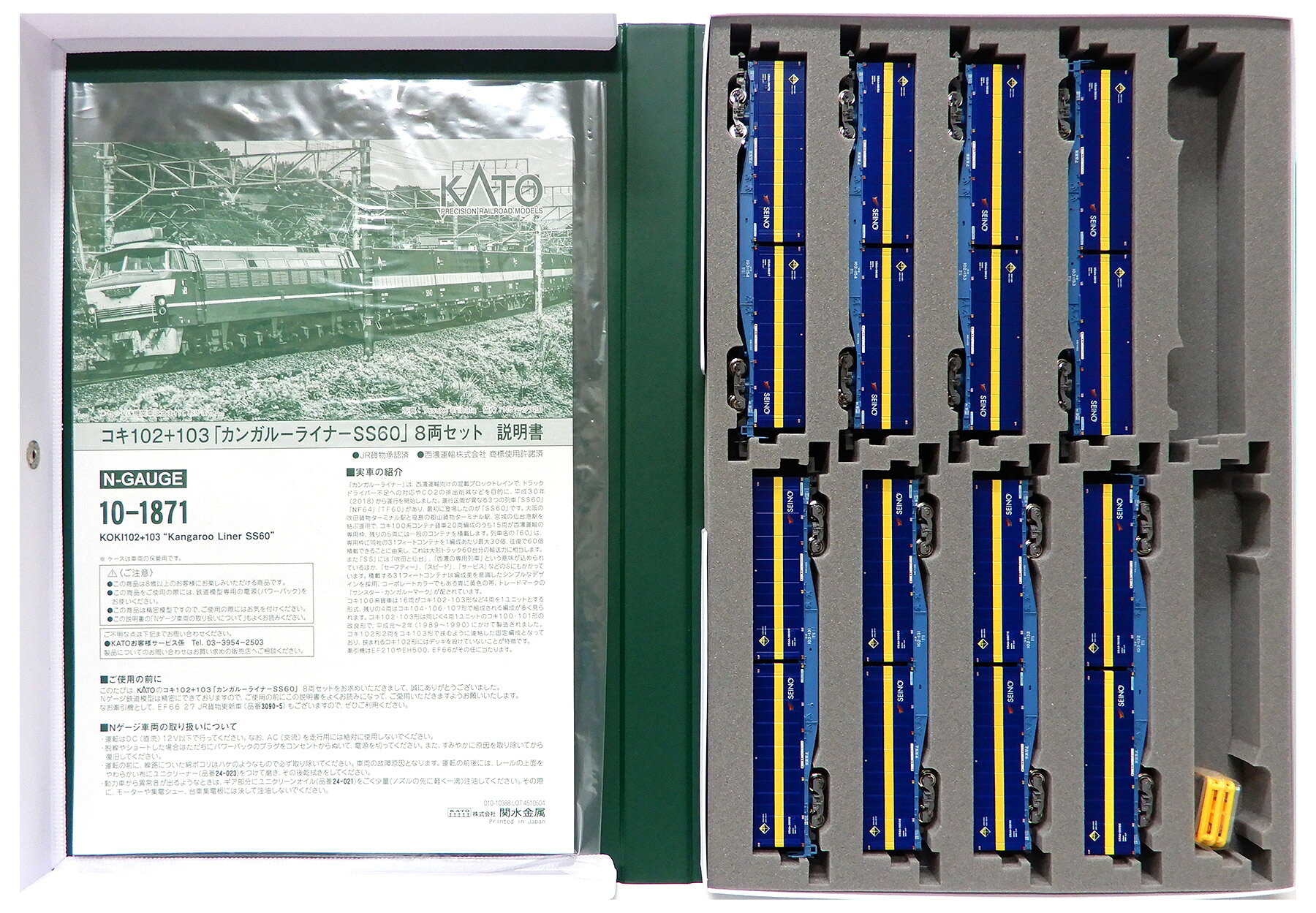 ����š�N������ KATO(���ȡ�) 10-1871 ����102+103�֥��󥬥롼�饤�ʡ�SS60�� 8ξ���å� ��A���� ���쥿�󥹥ڡ������ʤ�