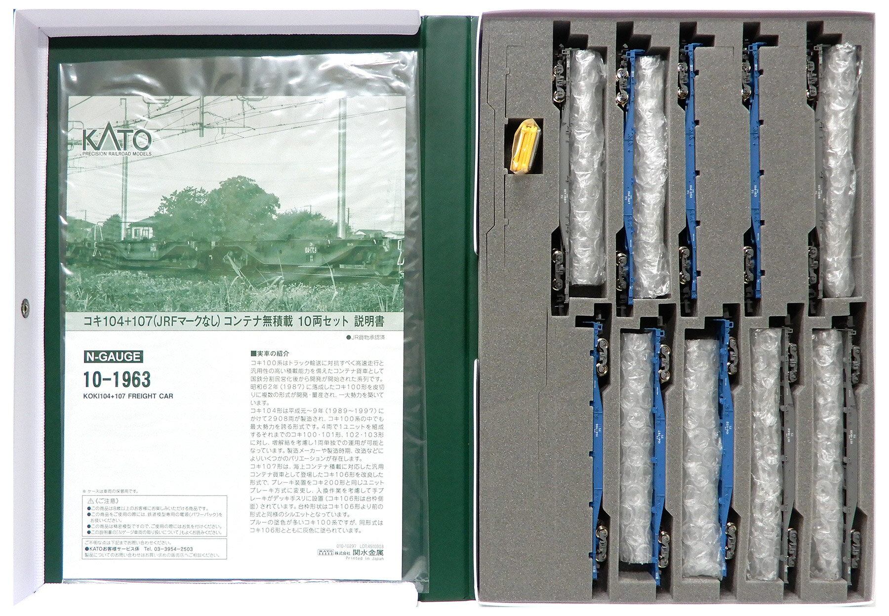 ����š�N������ KATO(���ȡ�) 10-1963 ����104+107(JRF�ޡ����ʤ�) ����ƥ�̵�Ѻ� 10ξ���å� ��A���� ���쥿�󥹥ڡ������ʤ�