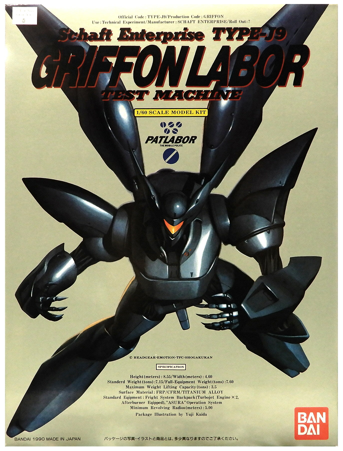 【中古】 その他 プラモデル(ロボット・メカ) バンダイ 1/60 TYPE-J9 グリフォンレイバー (機動警察パトレイバー) 【A´】 未組立・外箱に若干の傷みあり