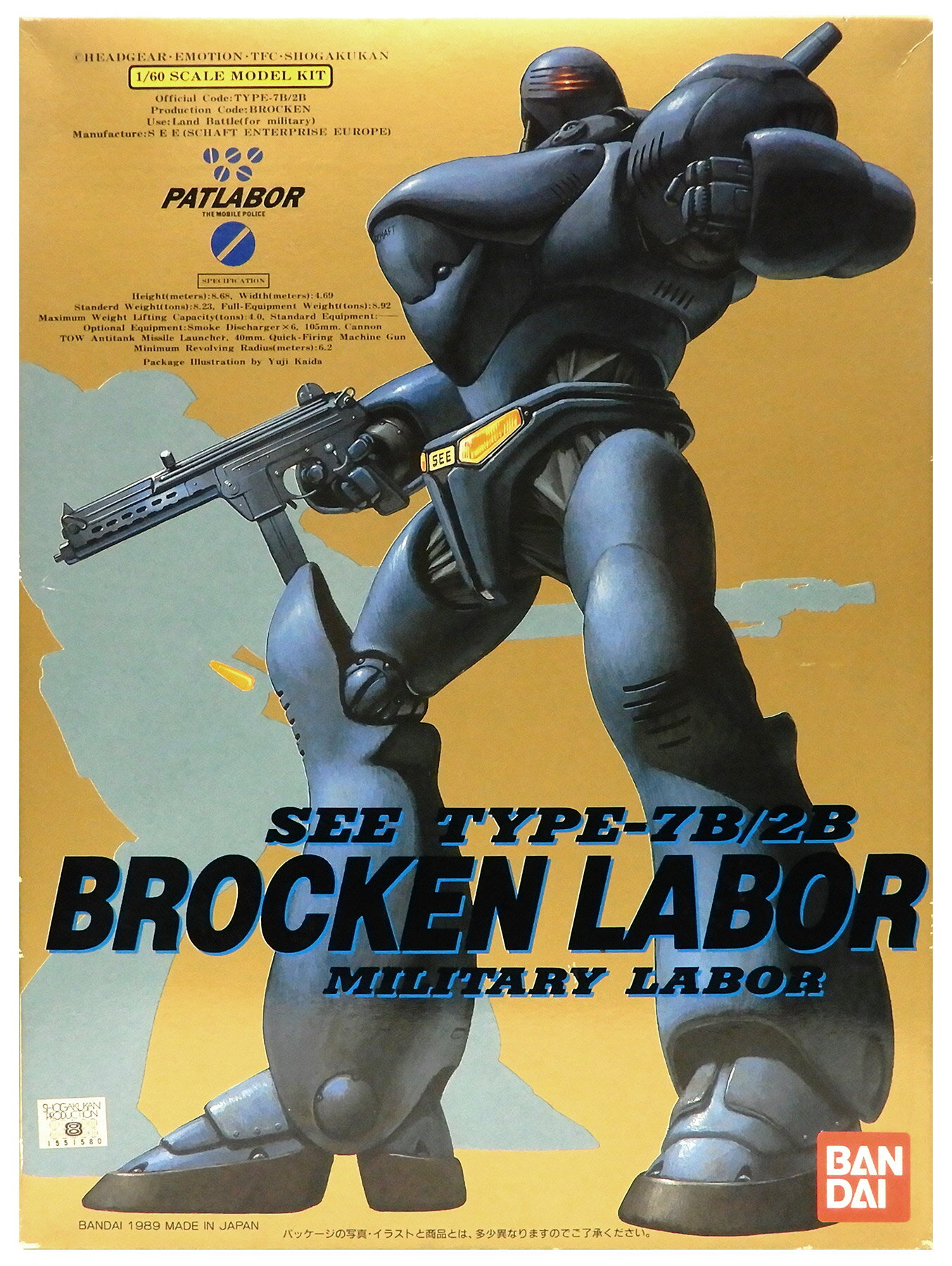 【中古】 その他 プラモデル(ロボット・メカ) バンダイ 1/60 SEE TYPE-7B/2B ブロッケンレイバー (機動警察パトレイバー) 【A´】 未組立・外箱に若干の傷みあり