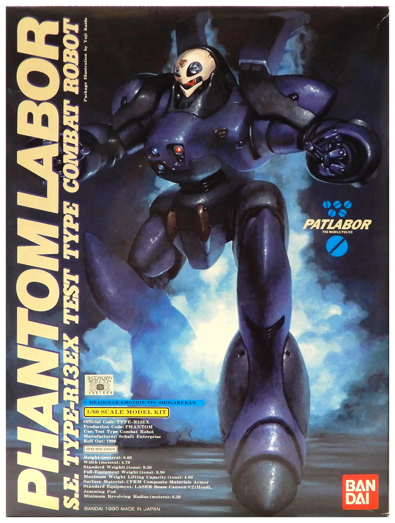 【中古】 その他 プラモデル(ロボット・メカ) バンダイ 1/60 ファントムレイバー TYPE-R13EX (機動警察 パトレイバー) 【A´】 未組立・外箱に若干の傷みあり