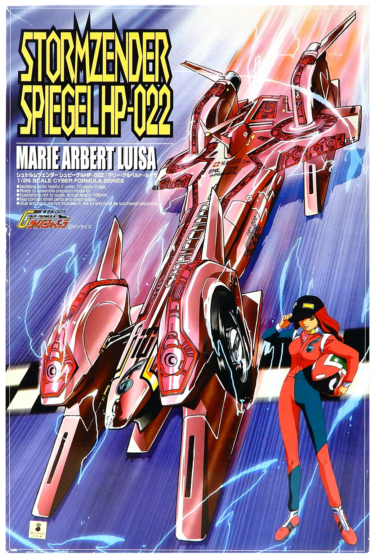 【中古】 その他 プラモデル アオシマ 1/24 (No.19) νアスラーダ AKF-0/G リフティングターンモード (新世紀GPXサイバーフォーミュラ) 【A´】 未組立・外箱に若干の傷みあり