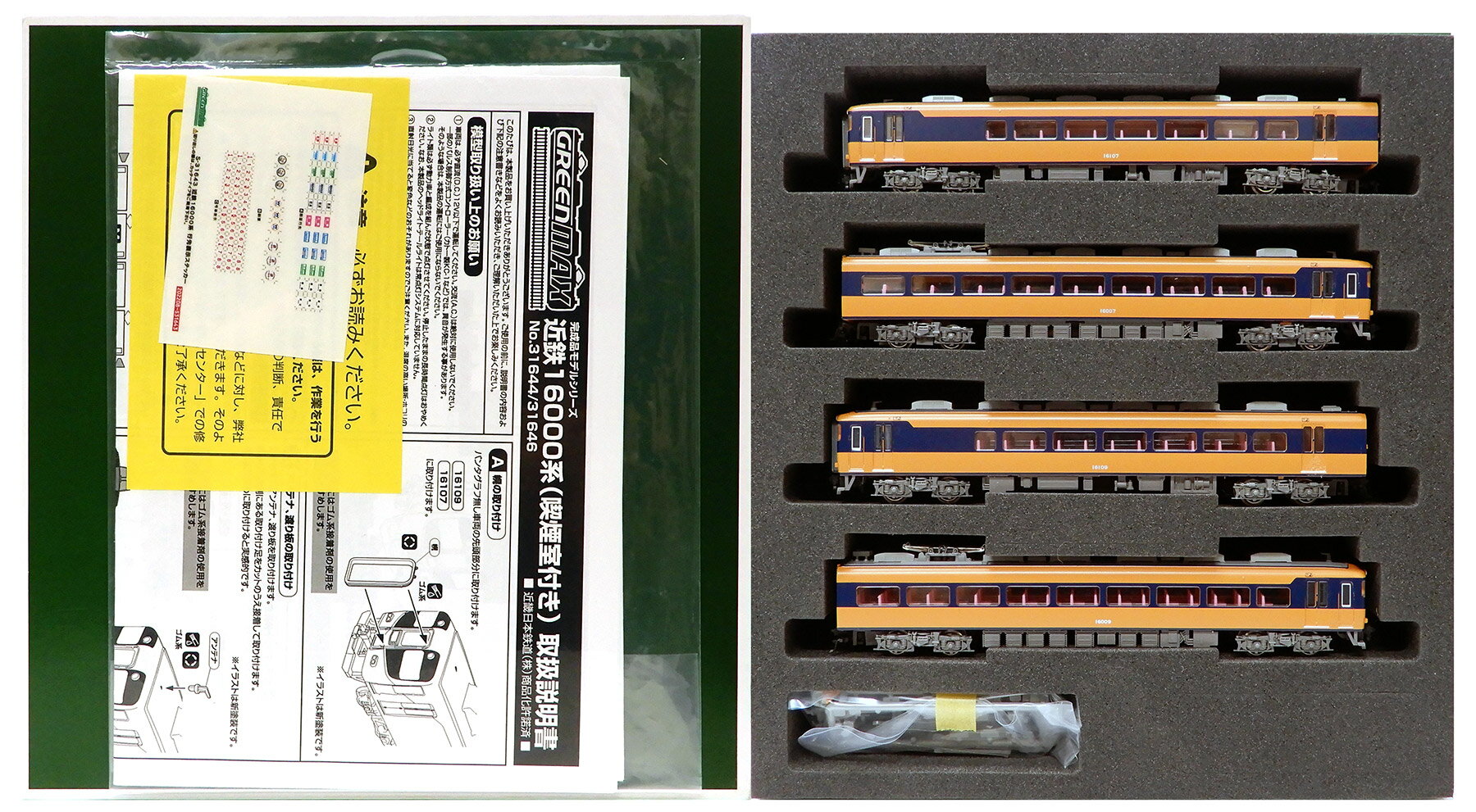 楽天市場】近鉄16000系の通販