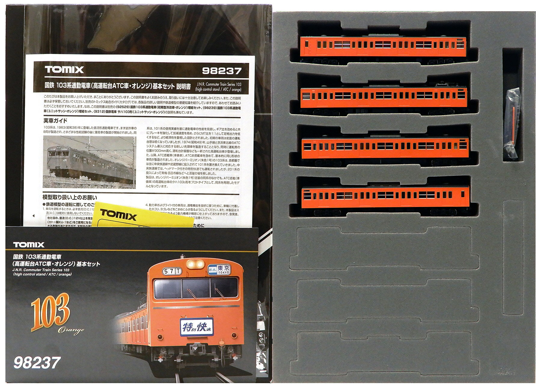 楽天市場】nゲージ ジャンクの通販