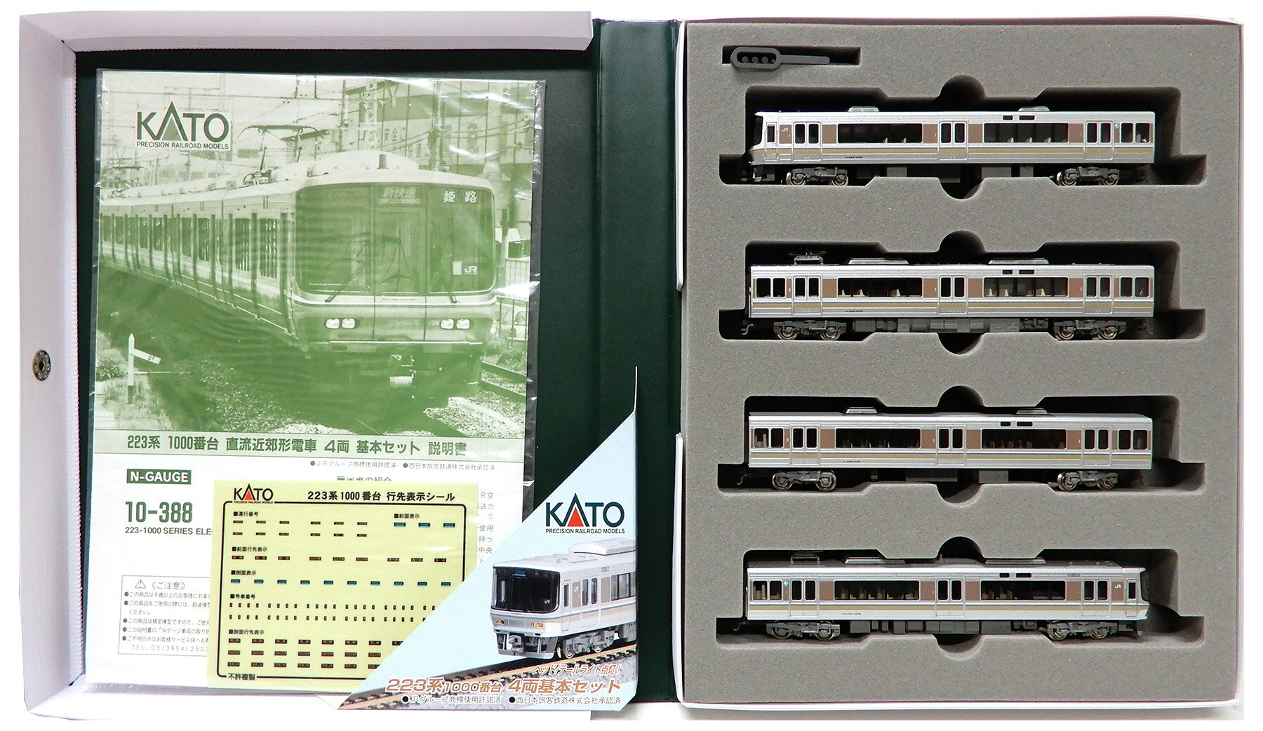 楽天市場】kato 223系 1000番台の通販