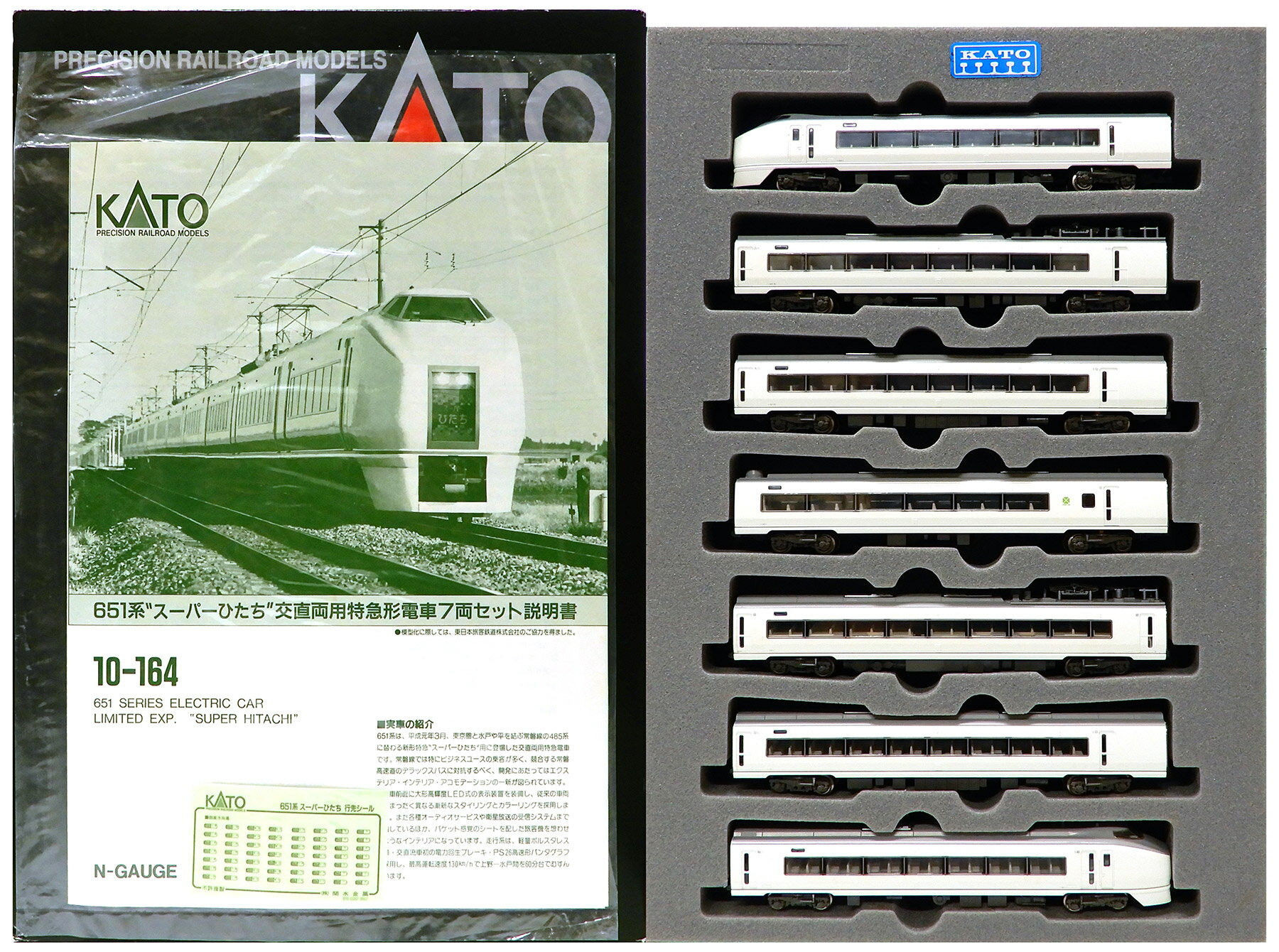 KATO 10-164 651系　ス−パ−ひたち　7両セット KATO 10-164.165 651系ス−パ−ひたち 基本、増結セット