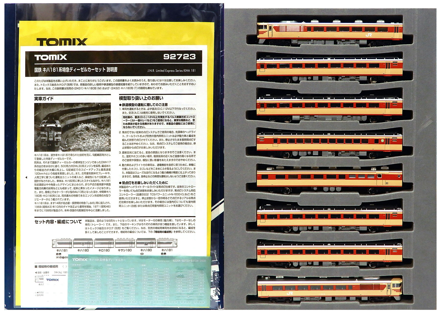 楽天市場】tomix キハ181の通販