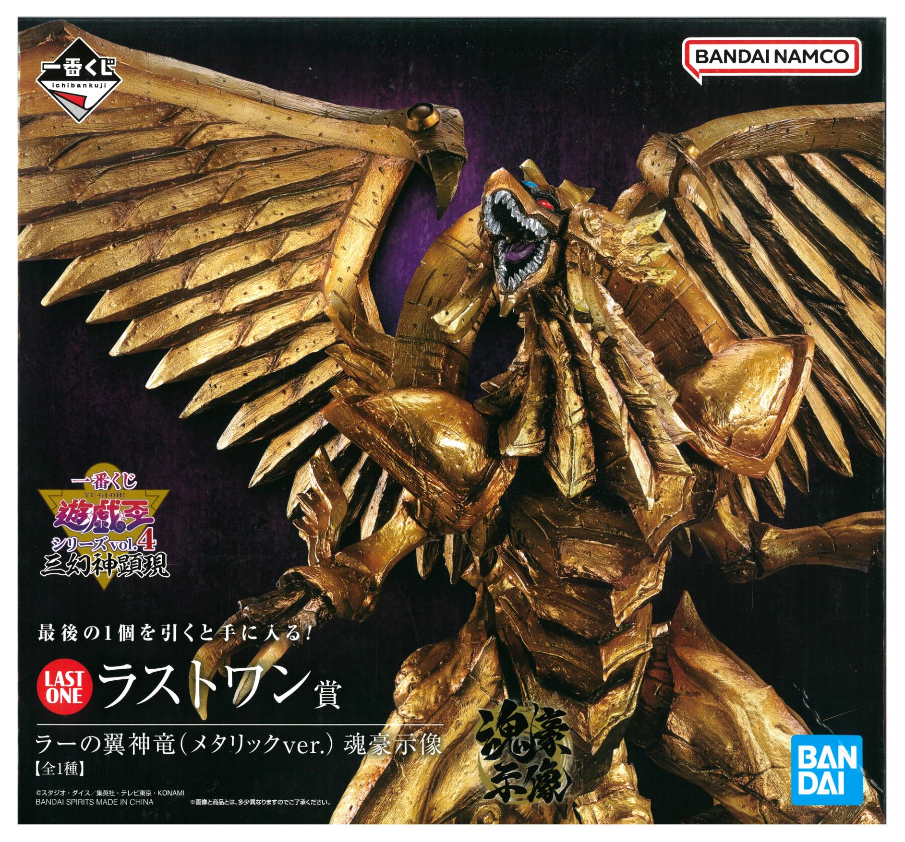 楽天市場】遊戯王 くじ（フィギュア｜コレクション）：ホビーの通販