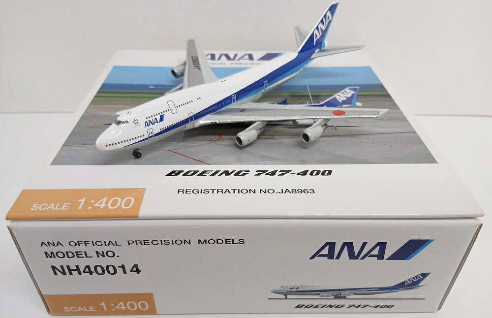 【中古】 その他 完成品(航空機) 民間機 1/400 全日空商事 NH40014 B747-400 ANA JA8963 【B】 外箱多少傷み ※商品の性質上、多少の塗装ムラ等はご了承ください。