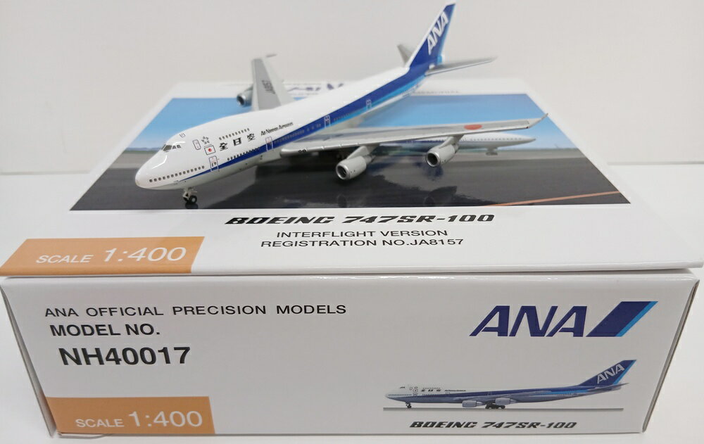 楽天市場】ana 1／400の通販