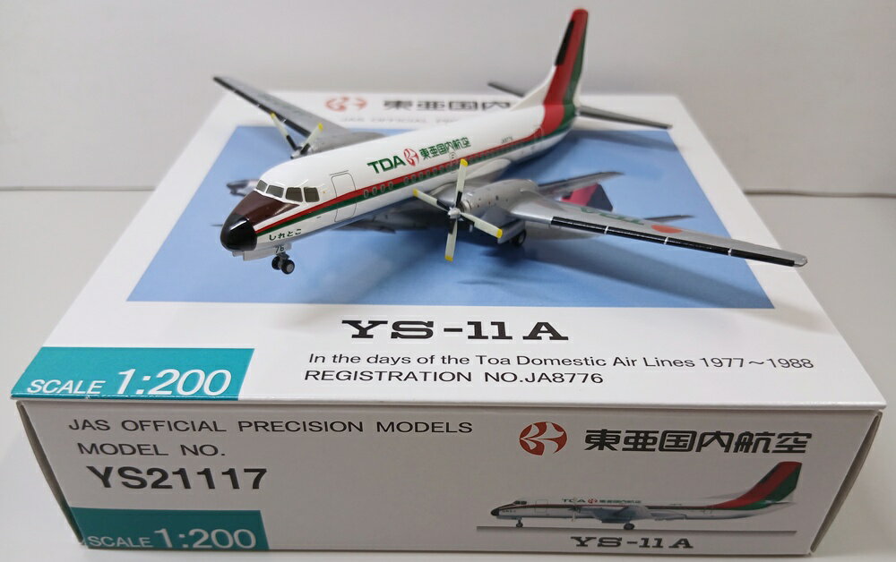 【中古】 その他 完成品(航空機) 民間機 1/200 JASトレーディング YS21117 YS-11A 東亜国内航空 レッド&グリーン塗装 JA8776 【D】 箱多少傷みあり 翼に汚れあり ※商品の性質上、多少の塗装ムラ等はご了承ください。