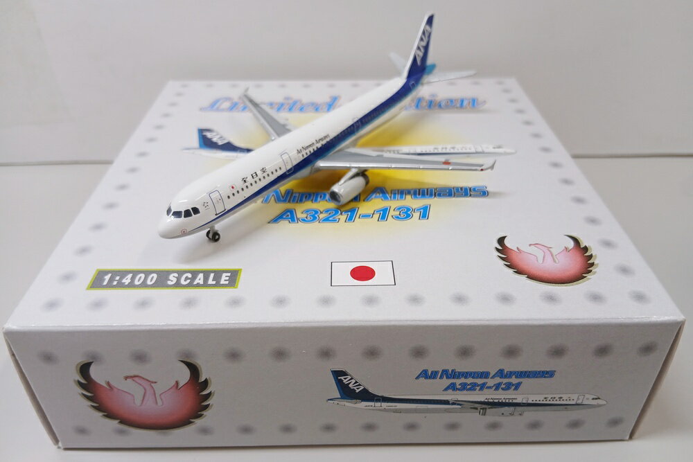 【中古】 その他 完成品(航空機) 民間機 1/400 フェニックス 10059 A321 ANA JA107A 【B】 箱多少傷みあり ※商品の性質上、多少の塗装ムラ等はご了承ください。