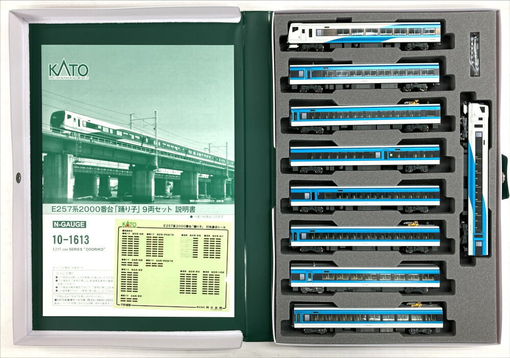 楽天市場】e257 踊り子 9両の通販