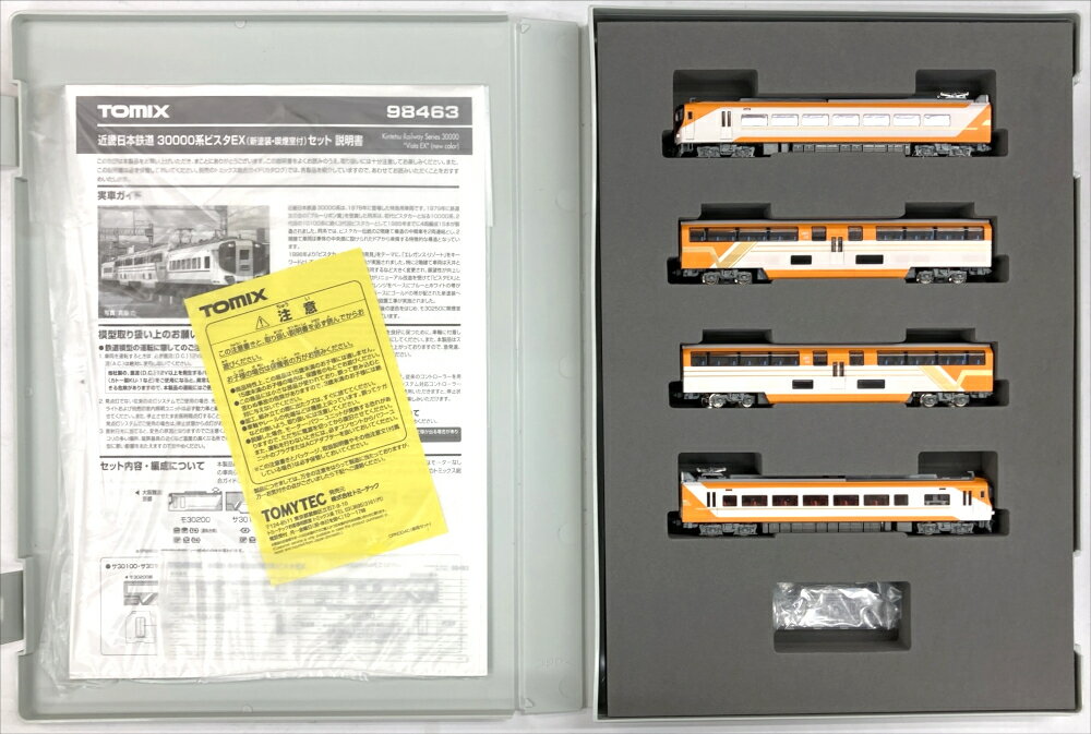 ［鉄道模型］トミックス (Nゲージ) 98513 東京臨海高速鉄道 71-000形（りんかい線）基本セット(4両)