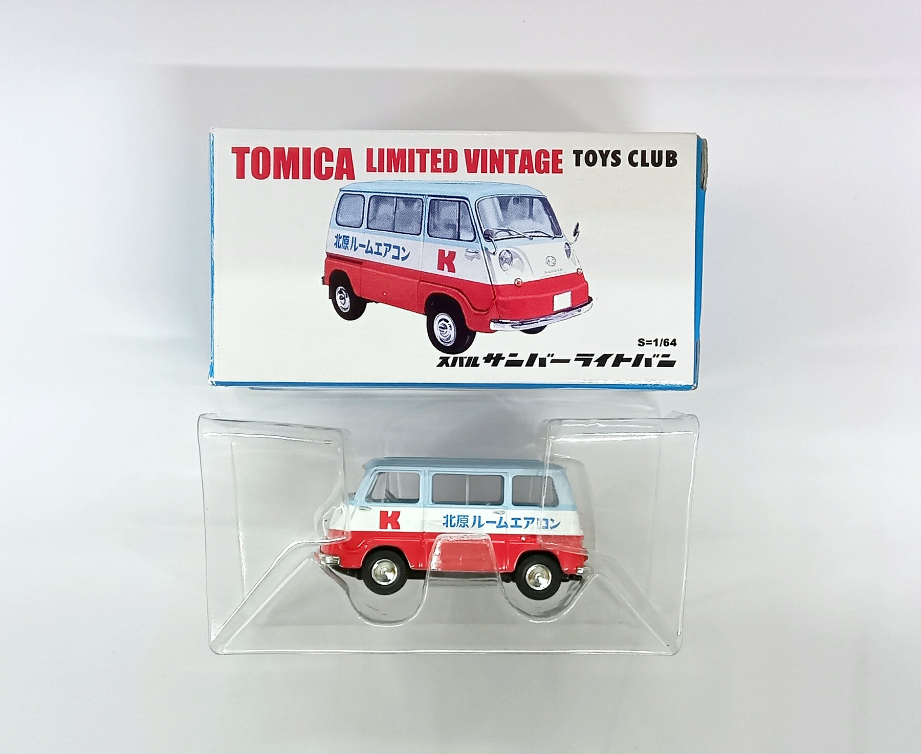 【中古】 TOMYTEC(トミーテック) トミカリミテッドヴィンテージ トイズクラブ 1/64 スバル サンバーライトバン 北原ルームエアコン 【B】 開封品 外箱傷み・変色 微細な塗装ムラはご容赦下さい。