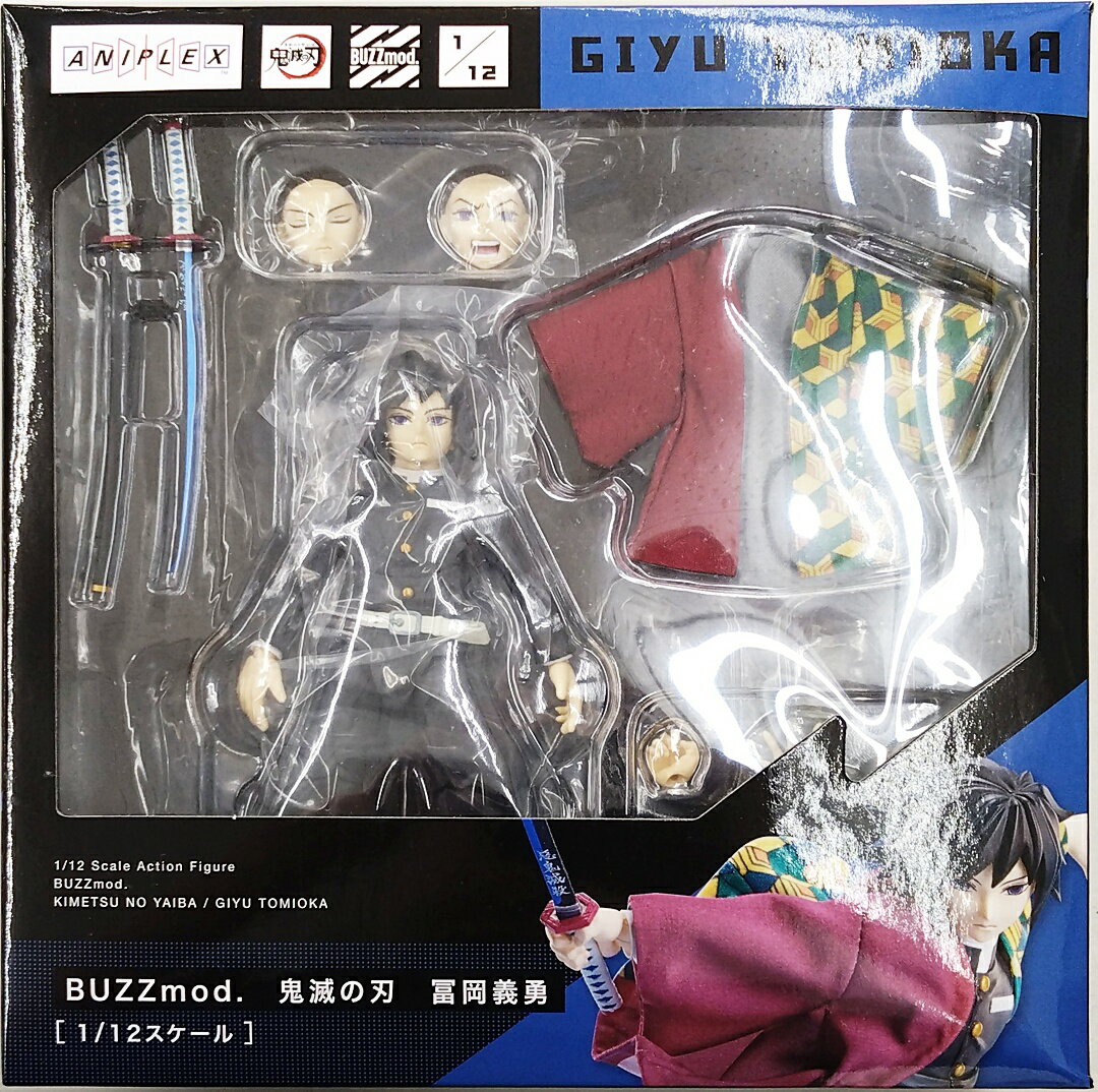 楽天市場】冨岡 義勇 フィギュア アニプレックスの通販