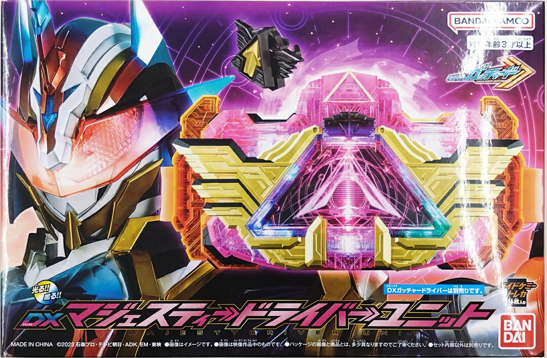 【中古】 バンダイ なりきりTOY(仮面ライダー) プレミアムバンダイ限定 仮面ライダーガッチャード DXマジェスティドライバーユニット 【B】 ※未開封品の為内容物状態未確認※外箱傷み・潰れ有※テープ傷み有
