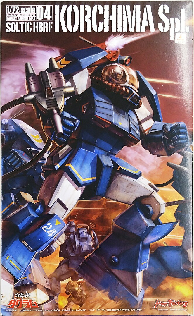 【中古】 その他 プラモデル(ロボット・メカ) マックスファクトリー 太陽の牙ダグラム COMBAT ARMORS MAX 04 ソルティック H8RF コーチマSpl 【A´】 ※未組立※外箱傷み・潰れ有