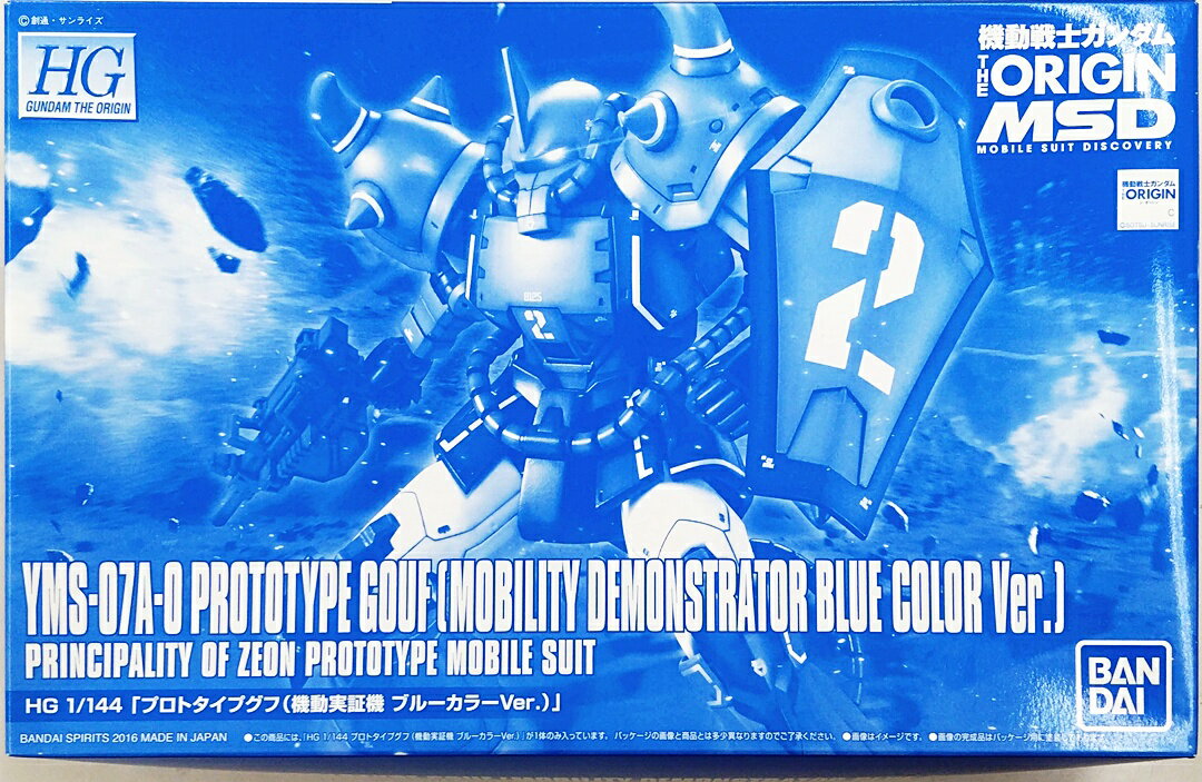 【中古】 バンダイ プラモデル(ガンダム) HG プレミアムバンダイ限定 機動戦士ガンダム THE ORIGIN MSD(ジ・オリジン/モビルスーツディスカバリー) 1/144 HG YMS-07A-0 プロトタイプグフ(機動実証機 ブルーカラーVer.) 【A´】 ※未組立※外箱傷み大