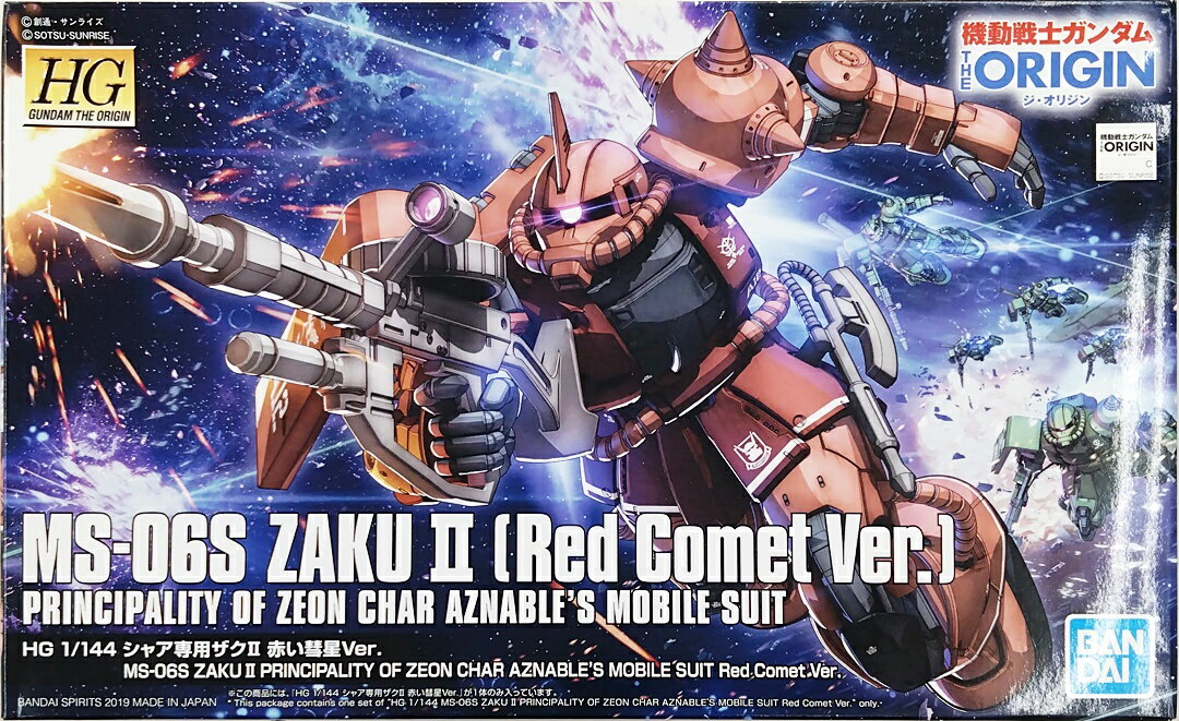 楽天市場】HG MS-06S Zaku II Red Comet Ver.の通販