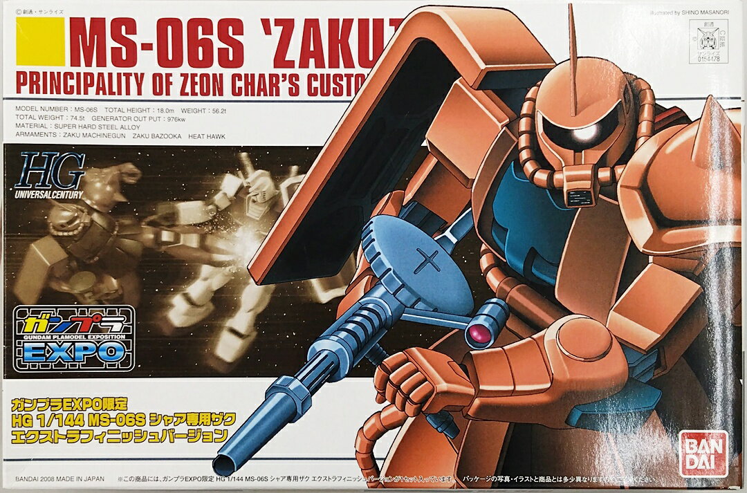 楽天市場】HG 1/144 MS-06S シャア専用ザクII CoCoICHI エクストラ