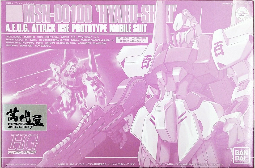 樂天商城 - 【中古】 バンダイ プラモデル(ガンダム) HG バンダイ 機動戦士Zガンダム(ゼータ) 1/144 HG MSN-00100 百式 バンダイミュージアム限定特別カラーバージョン 【A´】 ※未組立※外箱傷み・潰れ有