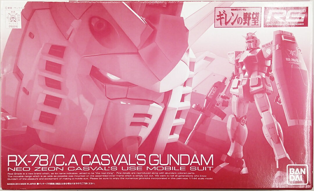楽天市場】キャスバル専用 ガンダム（プラモデル・模型｜ホビー）の通販