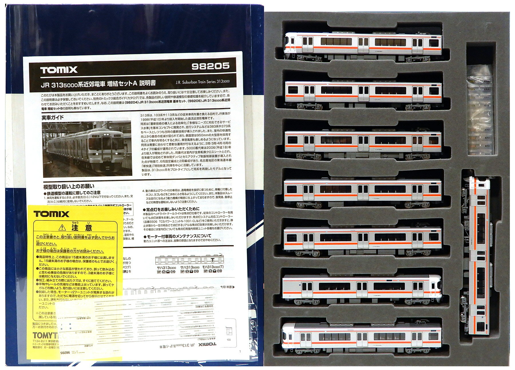 楽天市場】トミックス 98231の通販