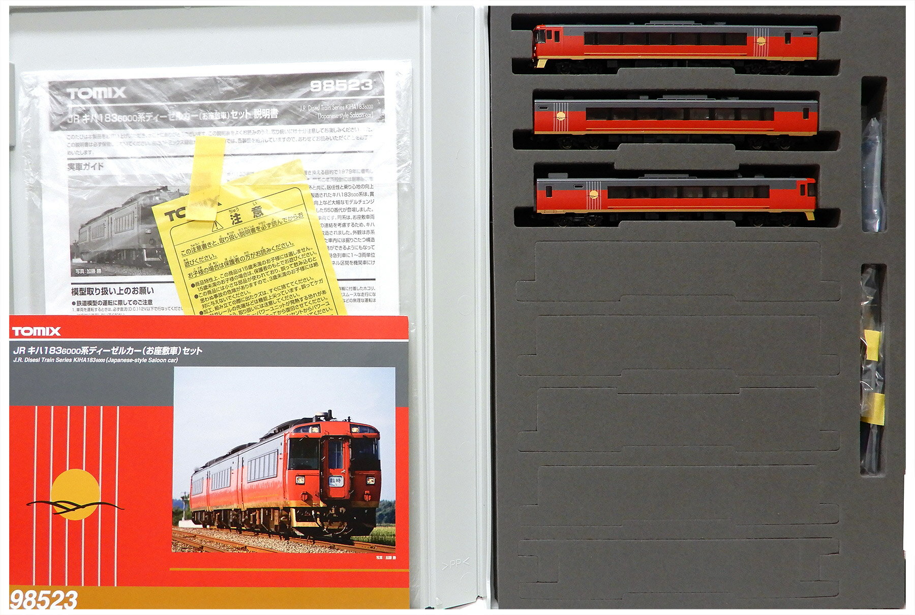 【中古】Nゲージ TOMIX(トミックス) 98523 JR キハ183-6000系ディーゼルカー(お座敷車) 3両セット 【C..
