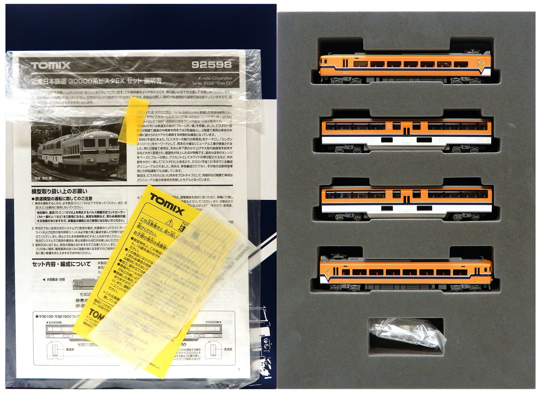 楽天市場】92598 近畿日本鉄道30000系ビスタexの通販