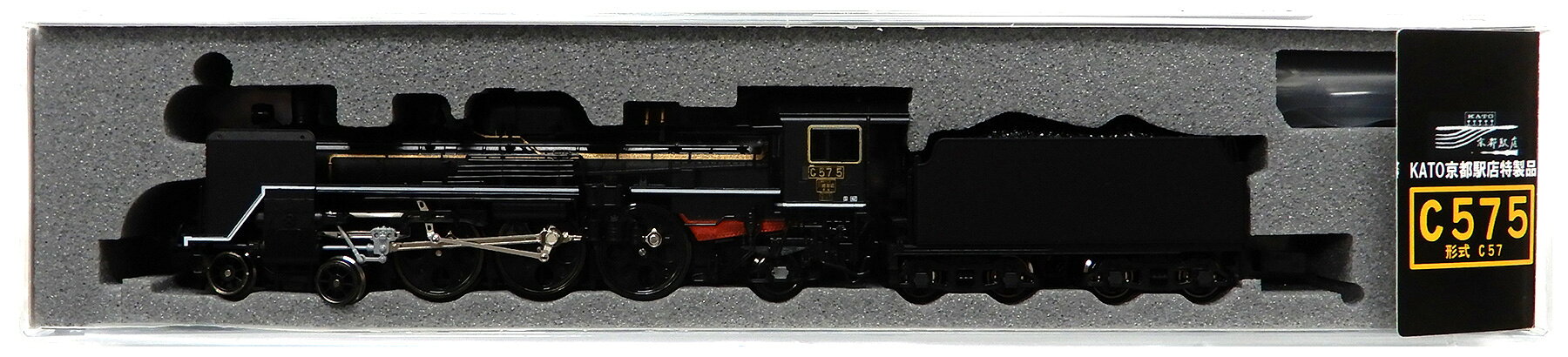 【中古】Nゲージ KATO(カトー) KKB00105 KATO京都駅店特製品 蒸気機関車 C57形5号機 梅小路機関区 【C】 クリアケース相違 / 交換用重連カプラー2種欠品