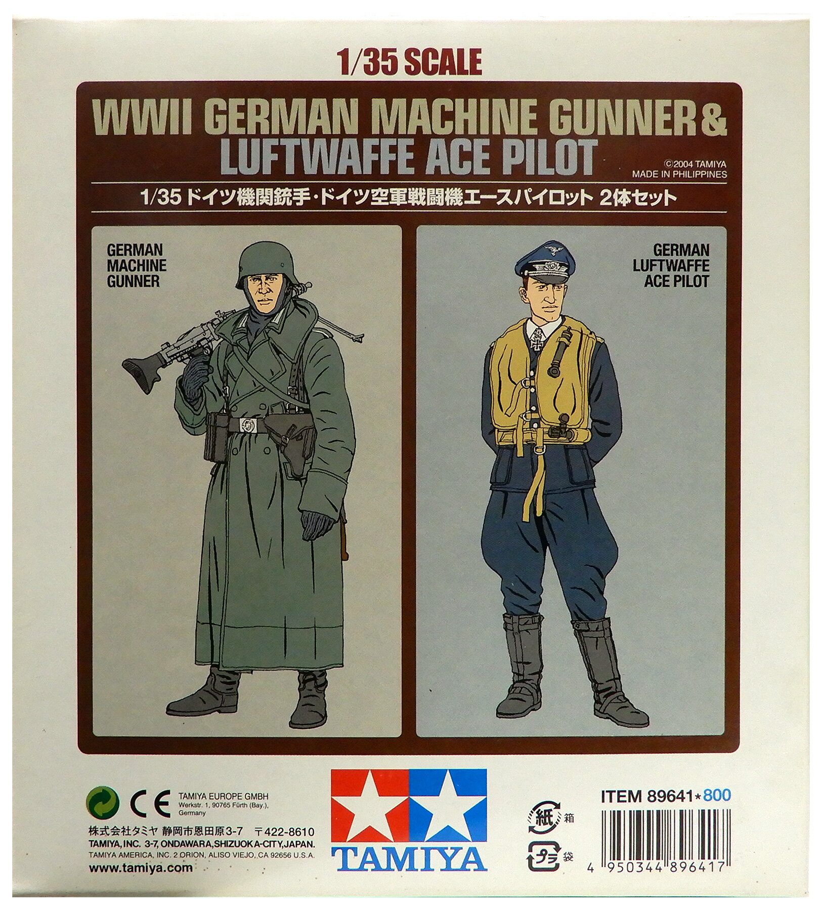 【中古】 その他 プラモデル タミヤ 1/35 ドイツ機関銃手・ドイツ空軍戦闘機エースパイロット 2体セット 【A´】 未組立・外箱に若干の傷みあり