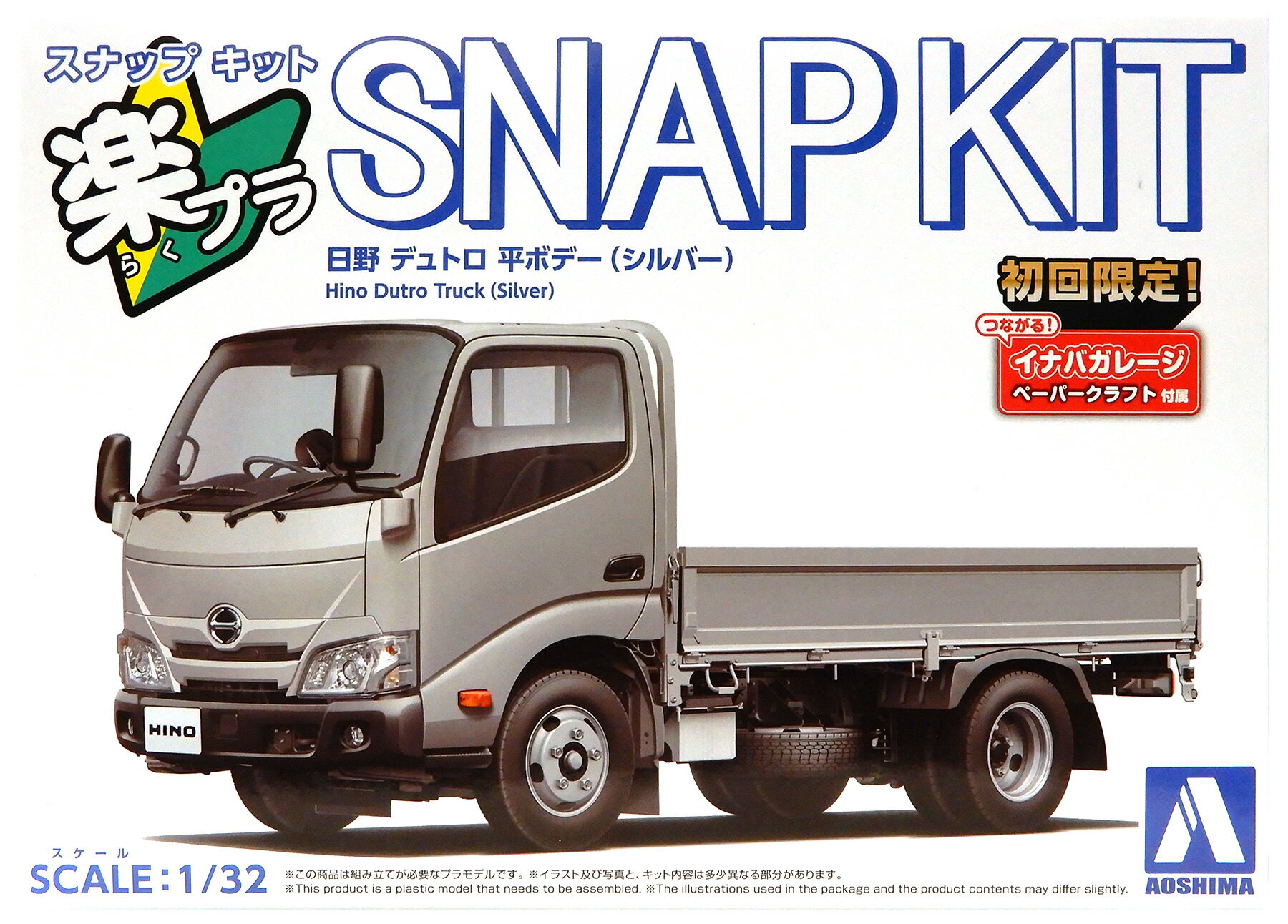 【中古】 その他 プラモデル アオシマ 1/32 日野 デュトロ 平ボデー シルバー (楽プラ スナップキットシリーズ No.23-SR) 【A´】 未組立・外箱に若干の傷みあり