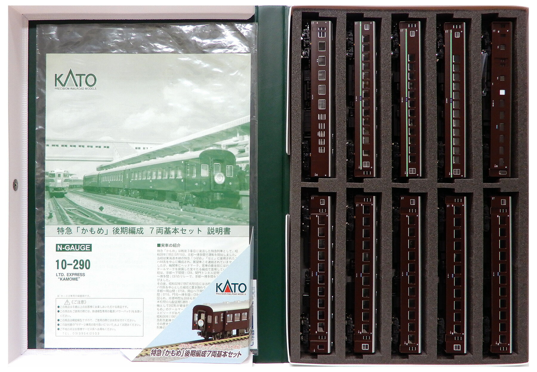 楽天市場】kato ナハ10系特急かもめ後期10両セットの通販