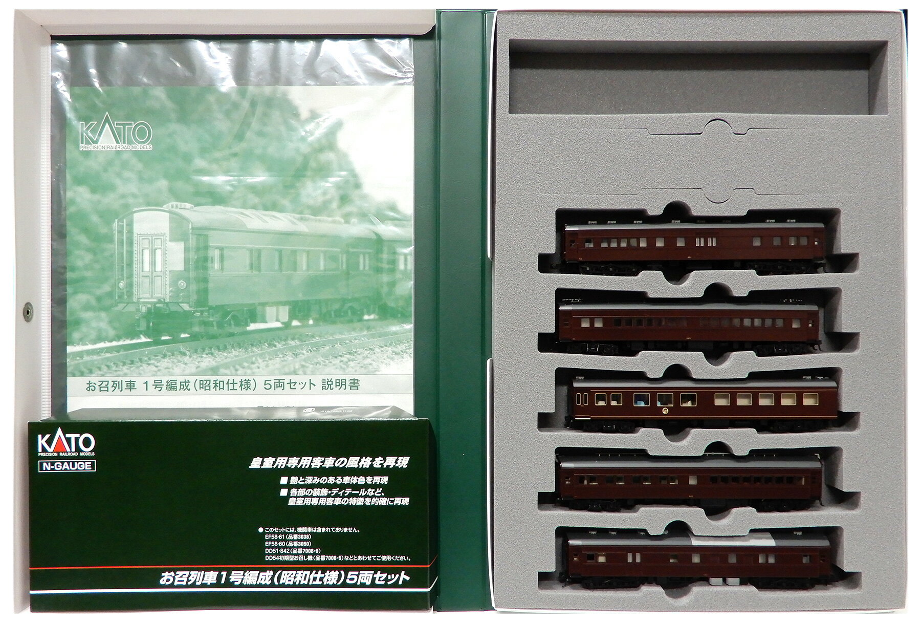 楽天市場】kato お召列車の通販