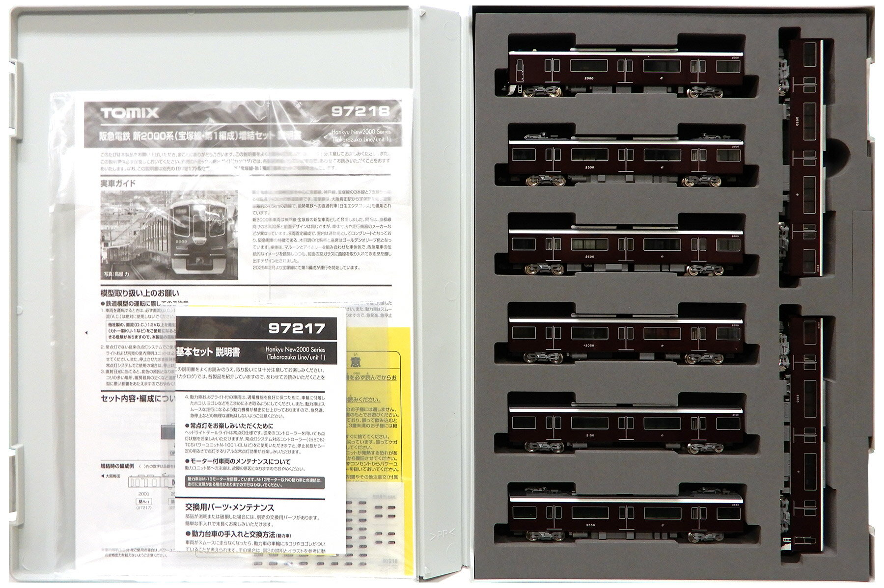 【中古】Nゲージ TOMIX(トミックス) 97217+97218 阪急電鉄 新2000系(宝塚線・第1編成)基本+増結 8両セ..