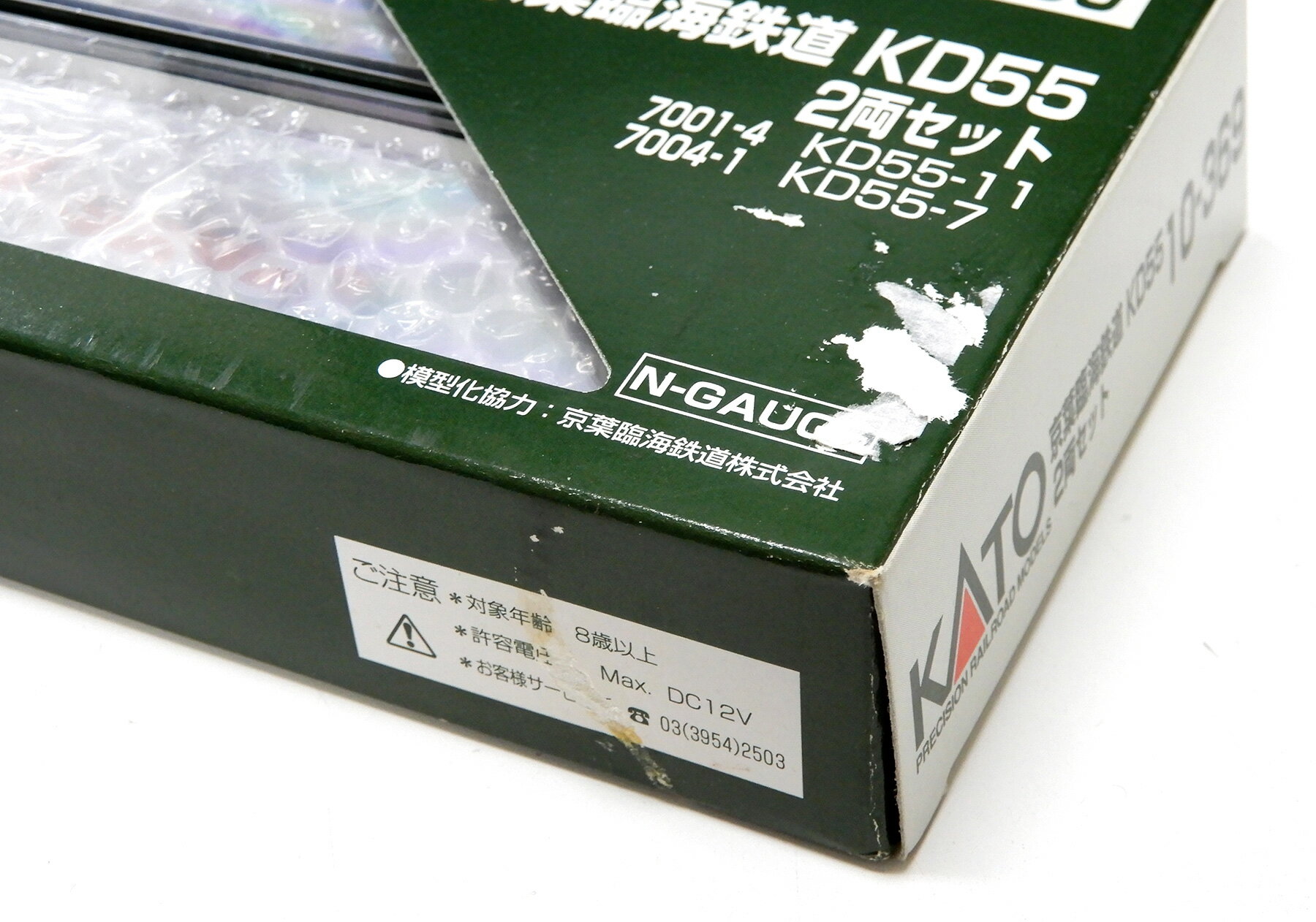 ����š�N������ KATO(���ȡ�) 10-369 �����׳�Ŵƻ KD55 2ξ���å� ��A���� ��Ȣ���ߡ��ˤ�